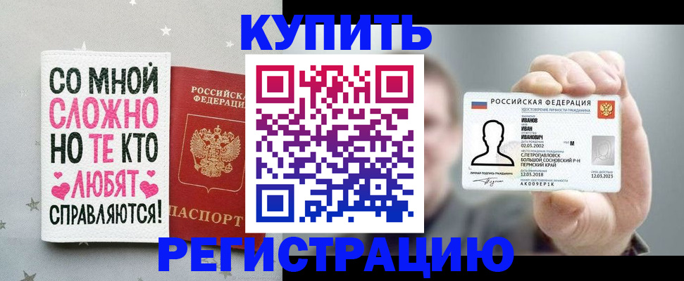 где прописаться в Горячем Ключе
