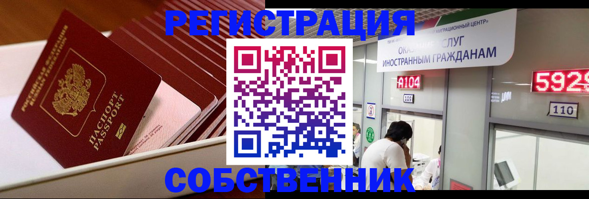 временная регистрация госуслуги в Горячем Ключе